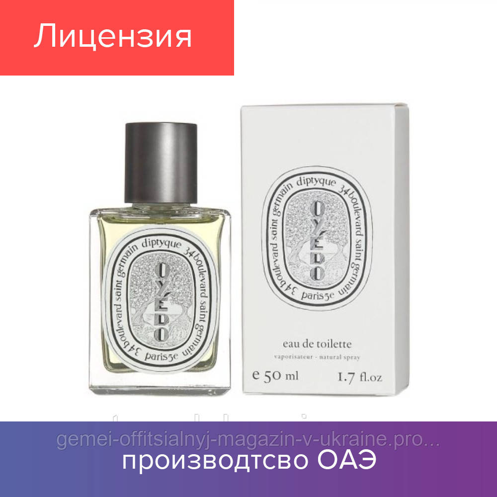 

100 ml Tester Diptyque Oyedo. Eau de Toilette | Тестер Унисекс туалетная вода Диптик Оэдо 100 мл 2021
