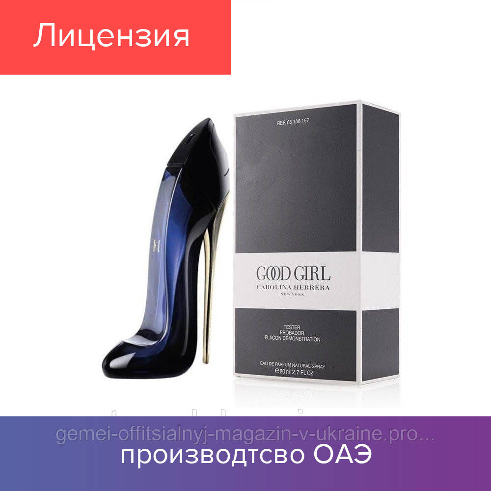 

80 ml Tester Carolina Herrera Good Girl. Eau de Parfum | Тестер Каролина Эррера Туфелька 80 мл 2021