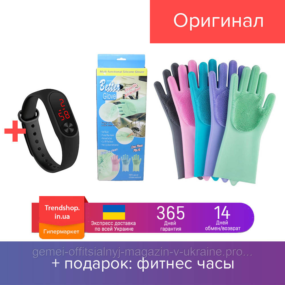 

Better Glove - волшебные перчатки силиконовые для мытья посуды | для мытья кухни и дома 2021