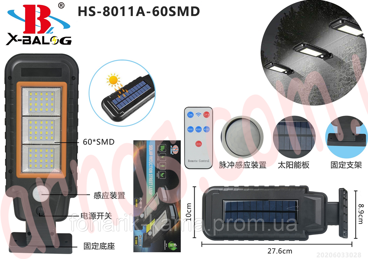 

Фонарь-светильник Solar Induction Street Lamp 8011A