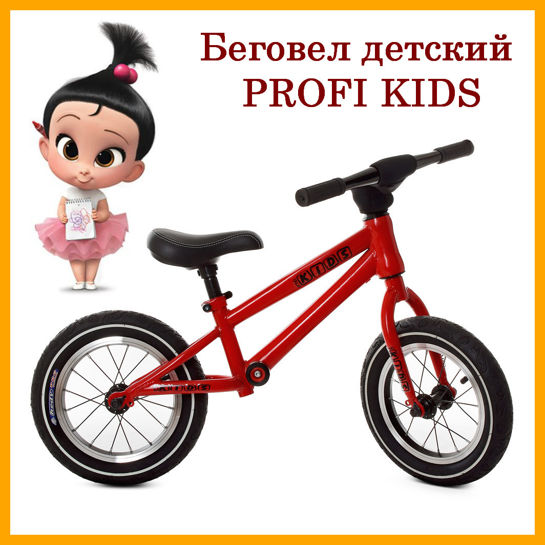 

Беговел детский PROFI KIDS 12д. М 5451A-1 красный