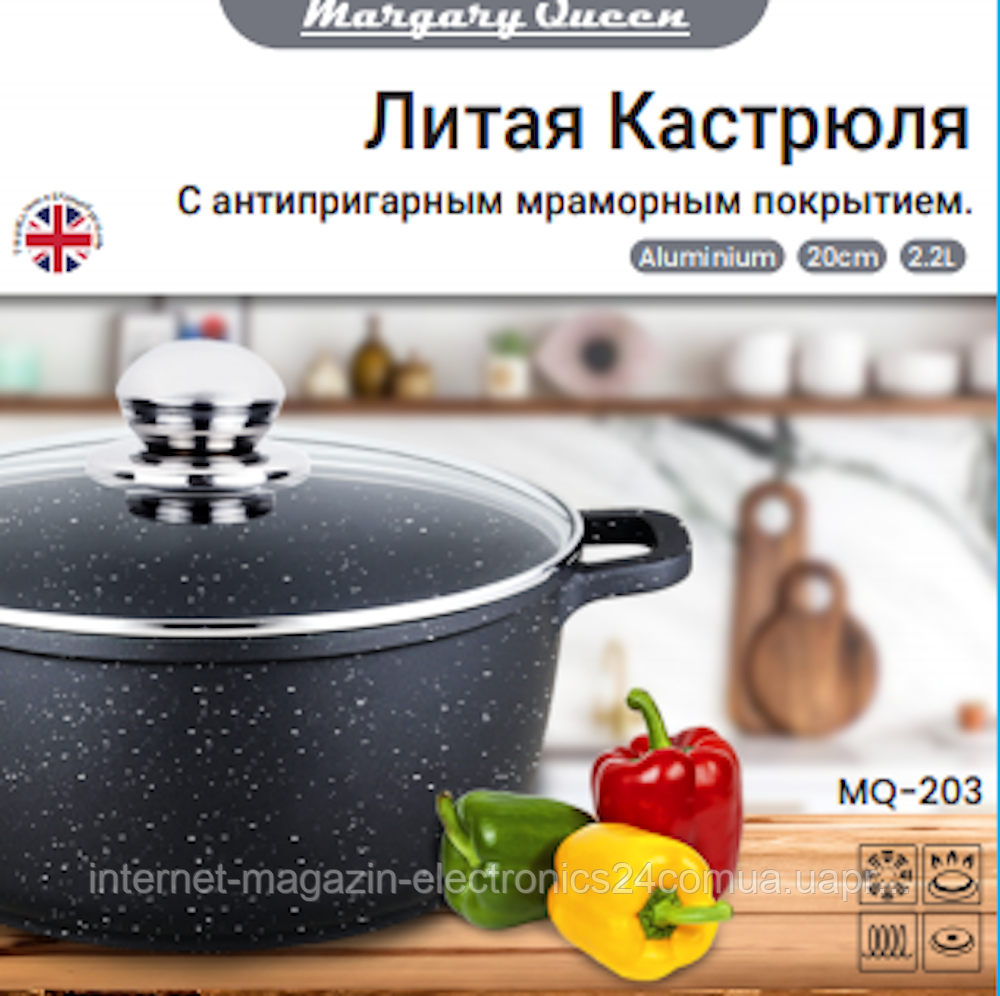 

Кастрюля алюминевая с антипригарным покрытием Margary Queen MQ-203 20см 2.2л + ПОДАРОК: Держатель для телефонa, Черный