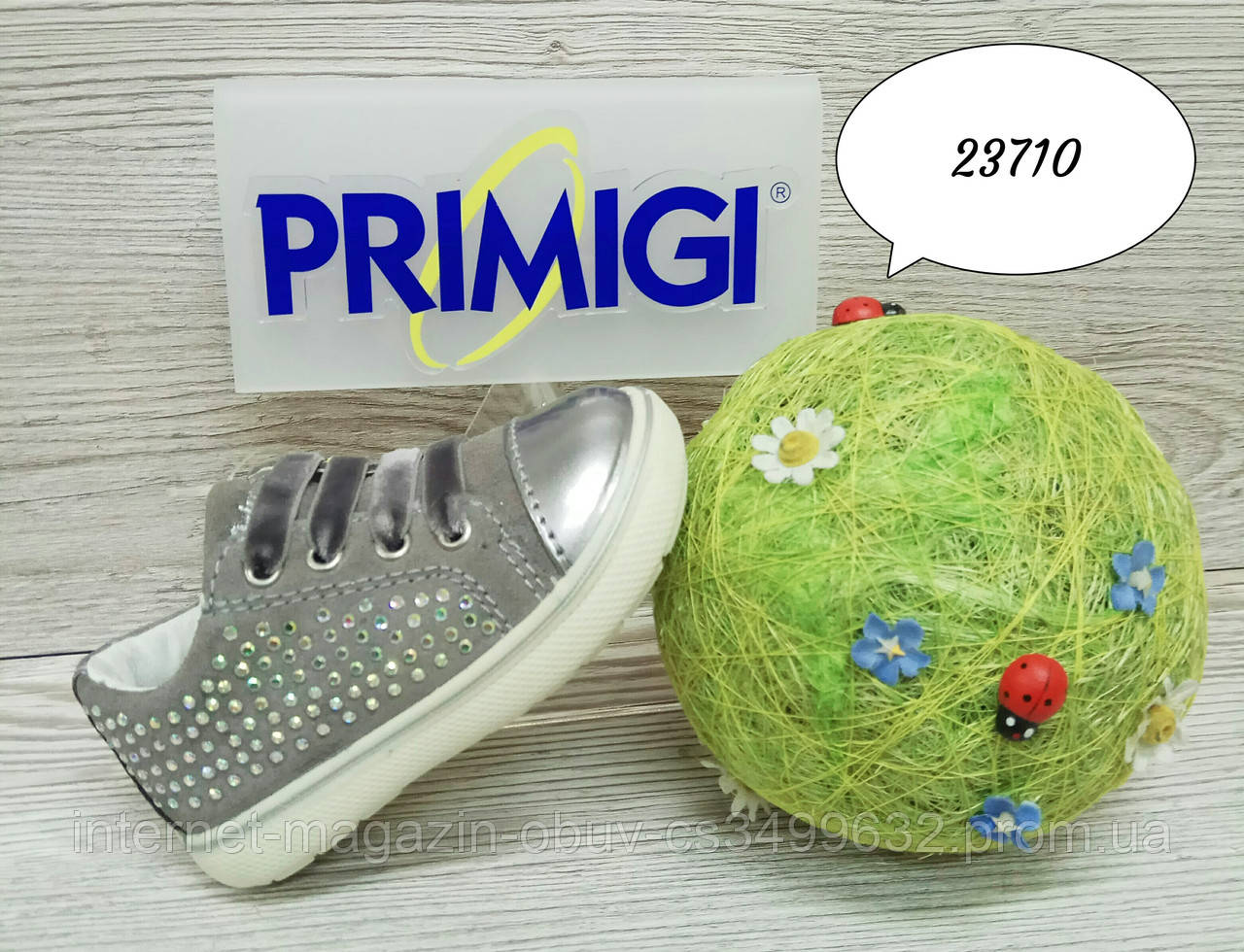 

Туфли для мальчика Primigi 22, Бронзовый