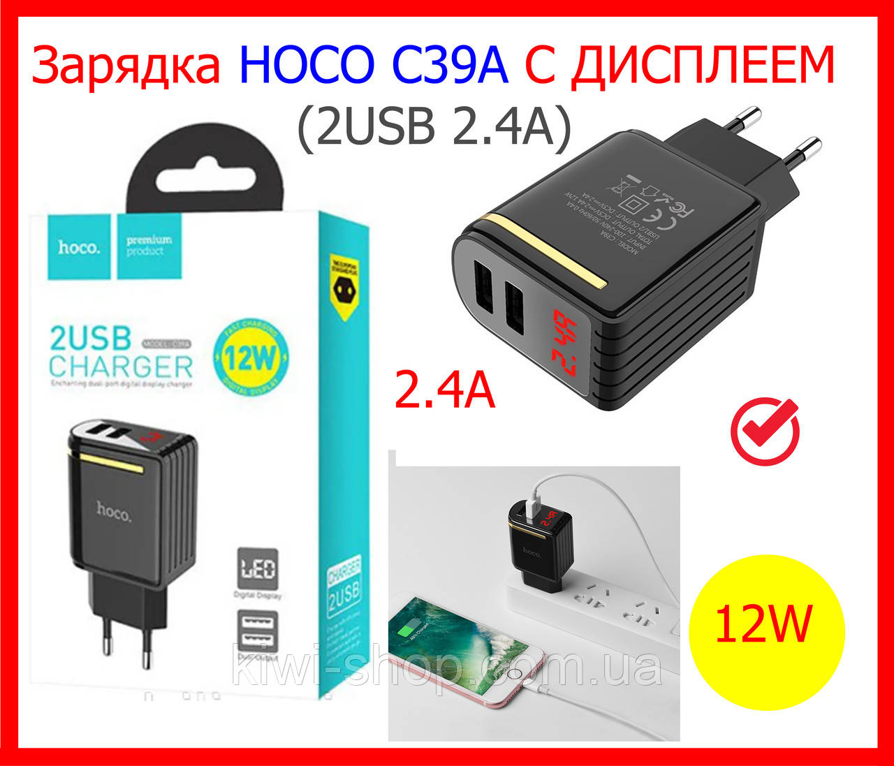 

Зарядное устройство СЗУ HOCO C39A С ДИСПЛЕЕМ (2USB 2.4A 12W) black, зарядний пристрій на 2 юсб, Черный