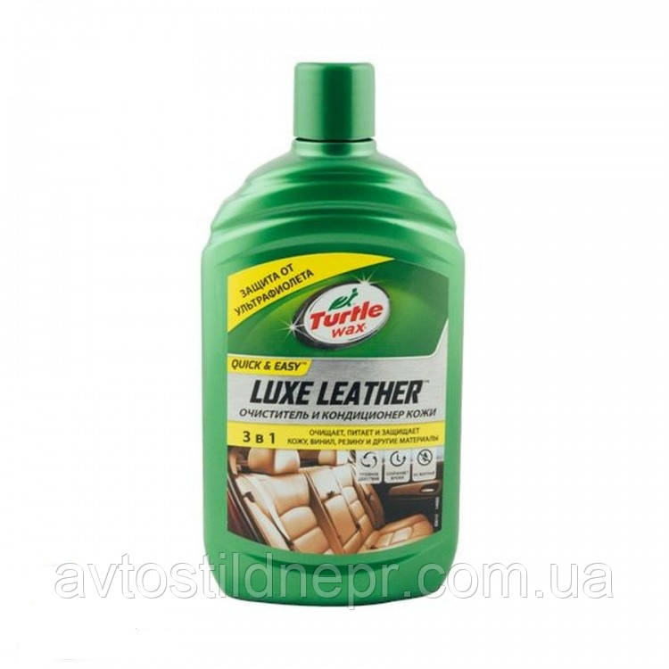 

Очиститель кожи салона Turtle Wax Luxe Leather кондиционер кожи 500мл FG7715