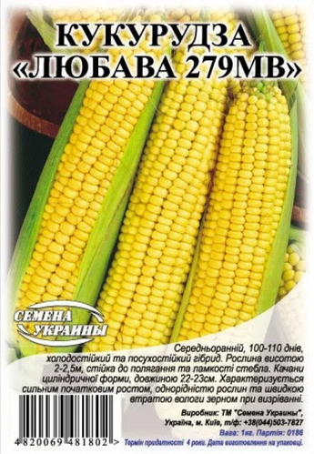 Украина семена кукурузы дьявольское семя 1977
