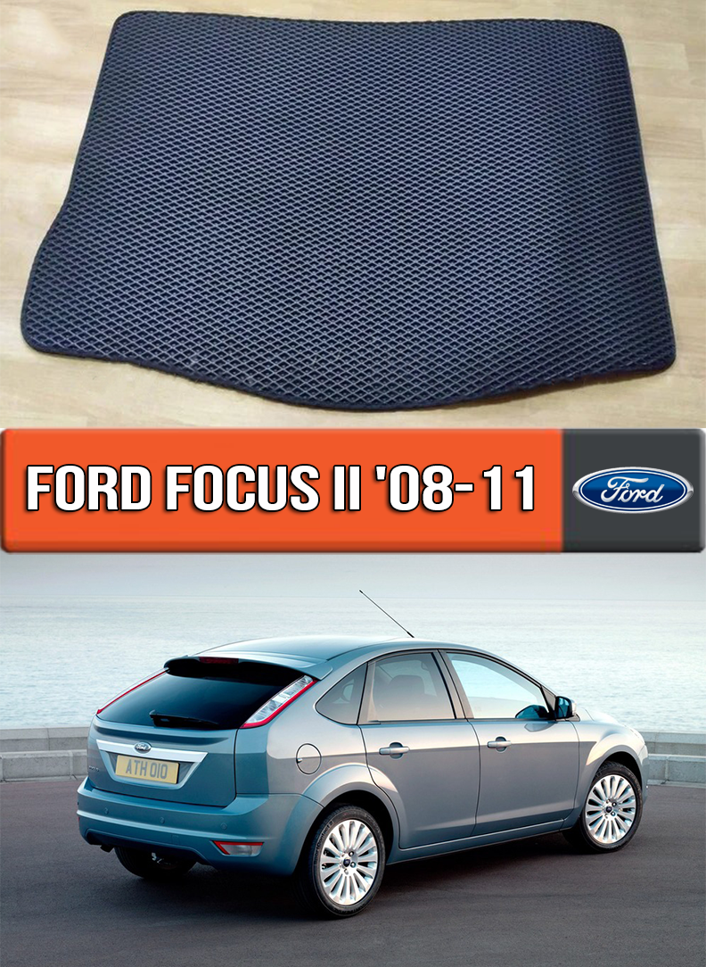 

ЕВА коврик в багажник Форд Фокус 2 2008-2011. EVA ковер багажника на Ford Focus 2