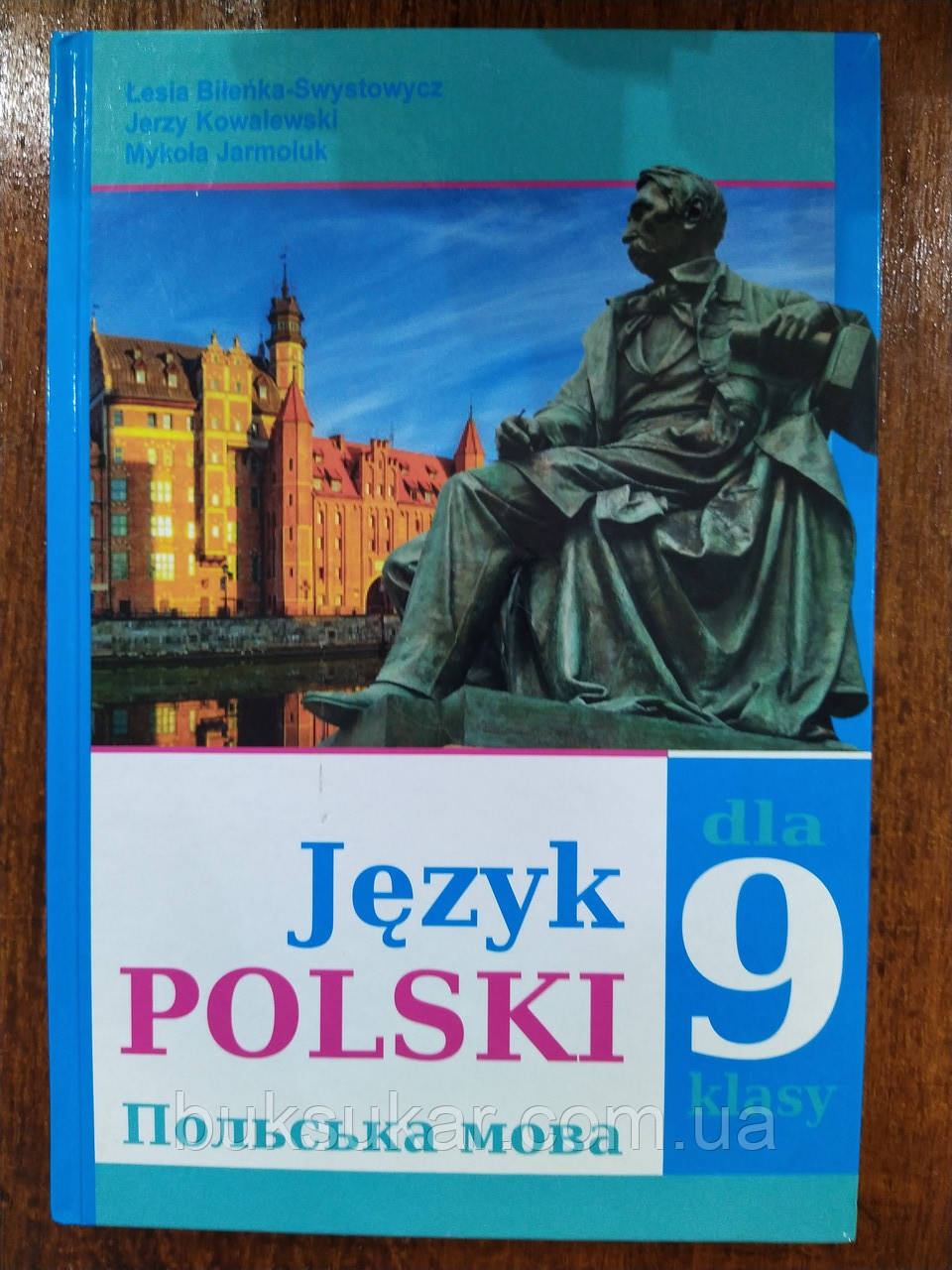Польська мова. 9 клас (5-й рік навчання)