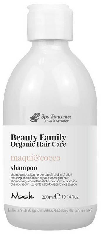 

Шампунь восстанавливающий для сухих и поврежденных волос Beauty Family Organic Nook, 300 мл