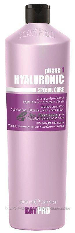 

Шампунь гиалуроновый (фаза 1) Hyaluronic Special Care Shampoo KayPro, 1000 мл