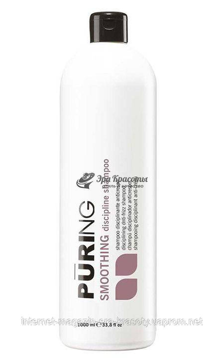 

Шампунь дисциплинирующий Smoothing Discipline Shampoo Puring, 1000 мл