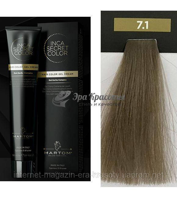 

Краситель для волос 7.1 Пепельный средний Medium Ash Blond Inca Secret Color Martom, 100 мл