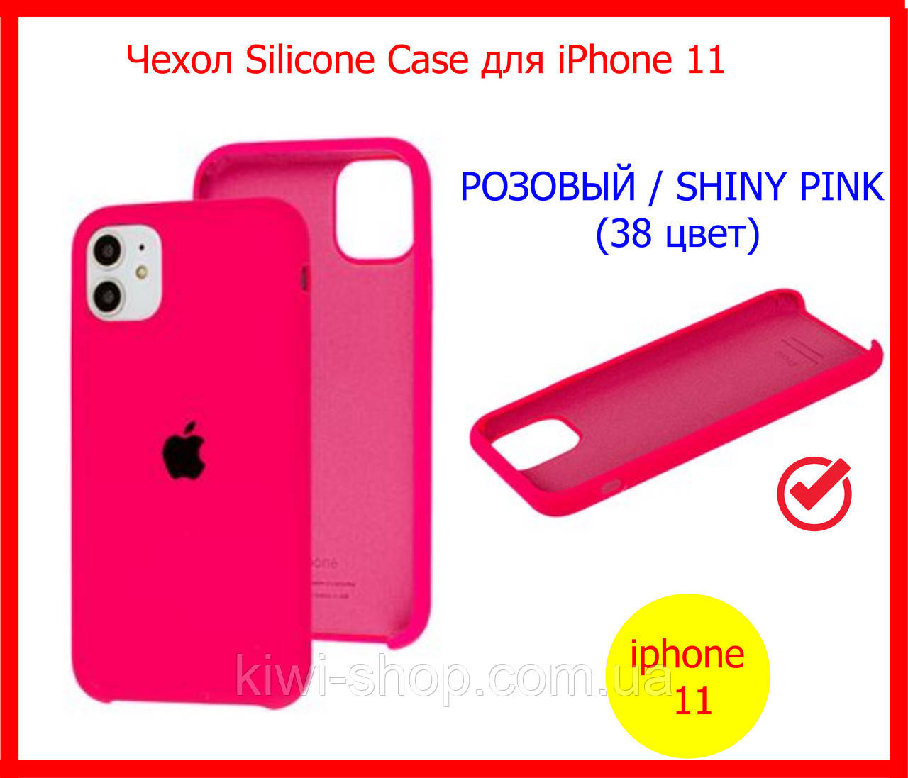 

Чехол силиконовый на айфон 11 розовый, накладка Silicone Case для iPhone 11 РОЗОВЫЙ / SHINY PINK (38 цвет)