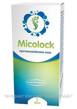 

Крем для лечение грибка миколок, гель от грибка, micolock, лечение грибка ног, крем против грибка