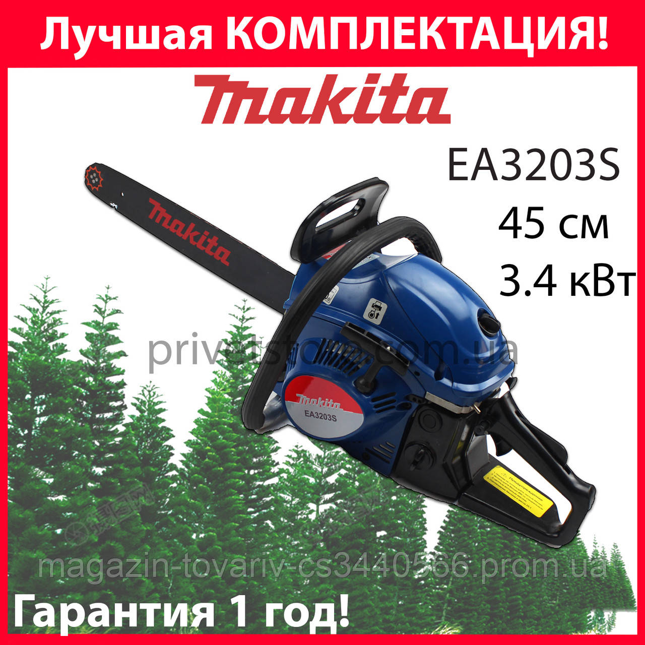 

Бензопила Макита Makita EA3203S с набором (шина 45 см, 3.4 кВт) Пила Макита EA3203S Бензопилы Макита