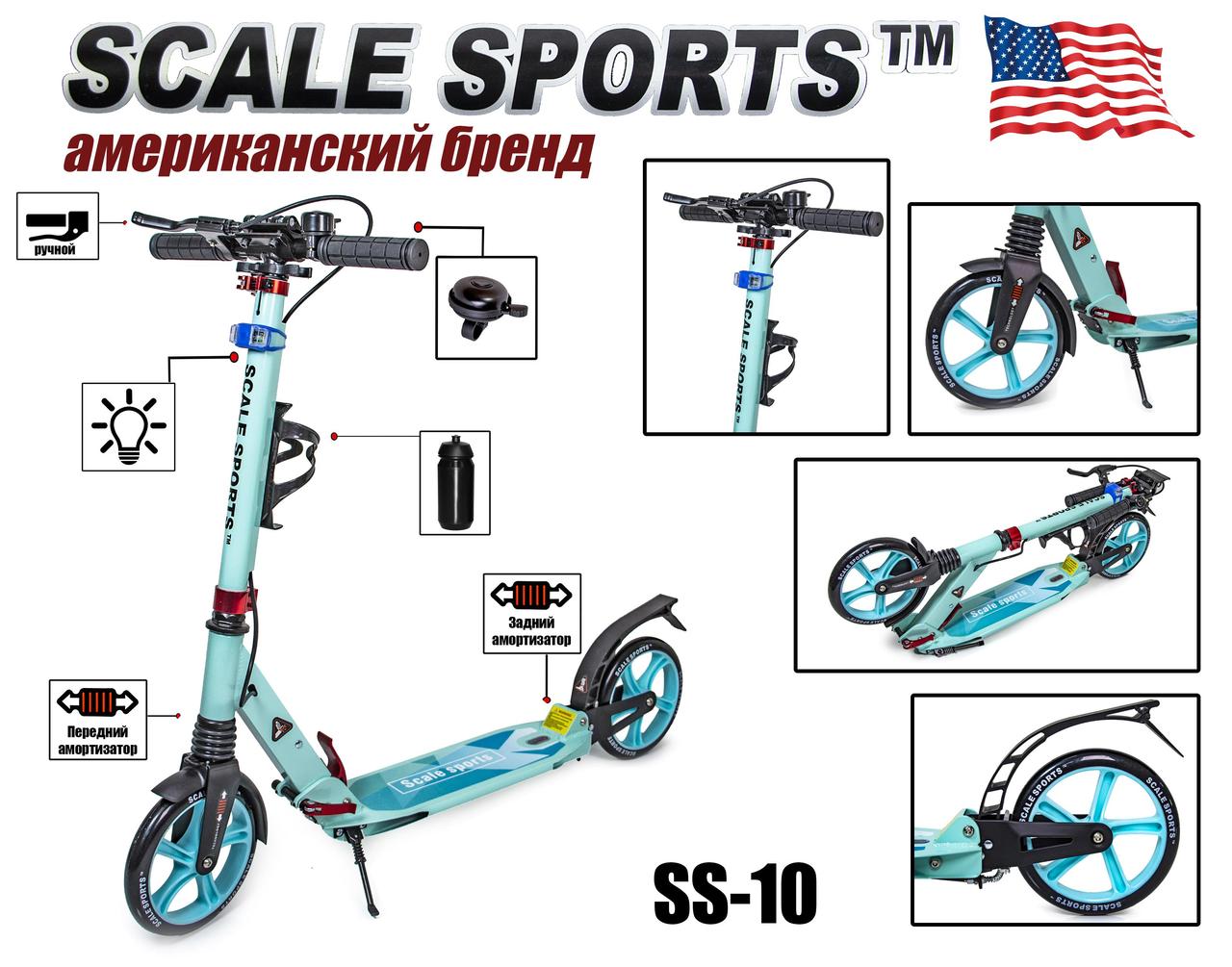 

Двухколесный складной самокат Scale Sport SS-10 Тиффани, Разные цвета