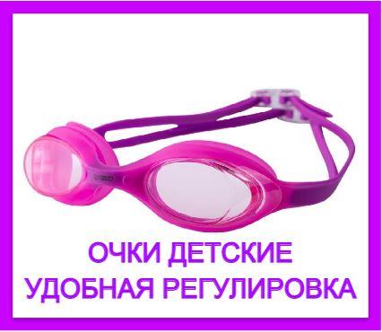 

Супер очки для бассейна детские фиолетовые Speedo 1300 SKL11-282833