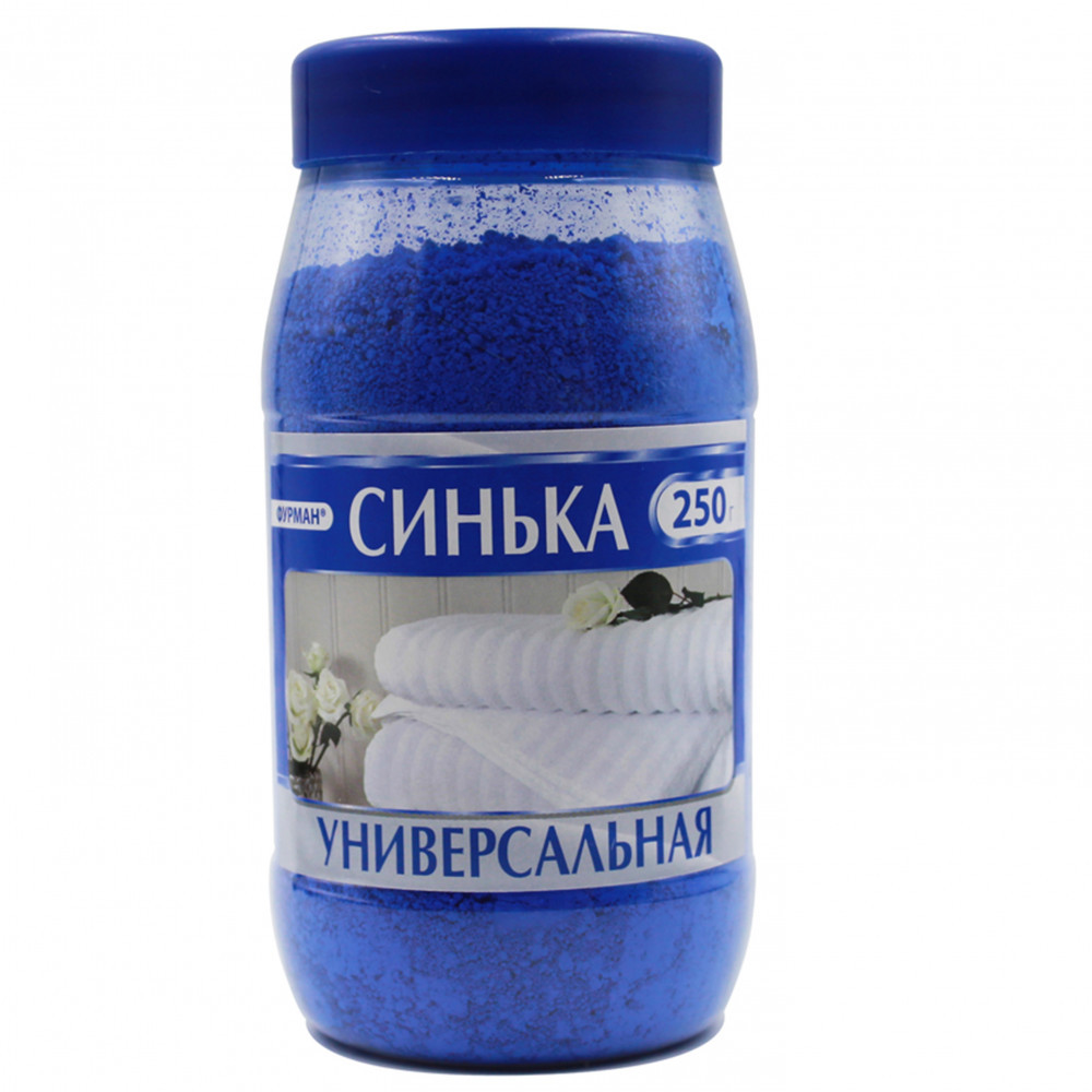 Синька для белья