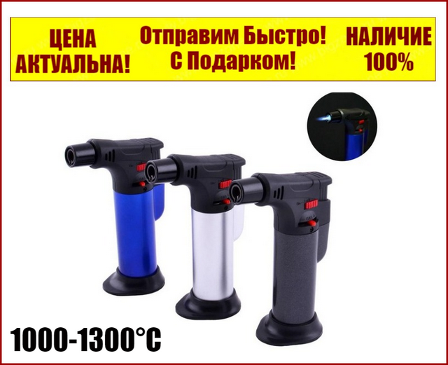 

Газовая мини горелка 1300°С с регулятором температуры ZIC ZT 50