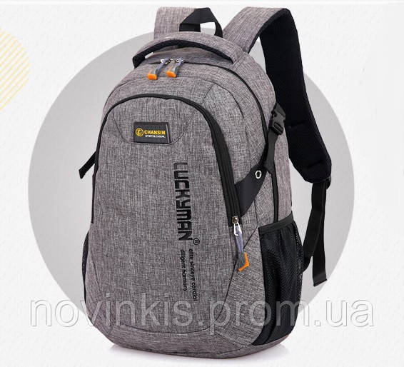 

Мужской городской универсальный спортивный рюкзак для ноутбука Luckyman Chansin 30л, 5 цветов серый