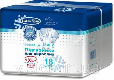 

Подгузники для взрослых, размер XL (110-160см) ТМ "Білосніжка" 18 шт. в упаковке