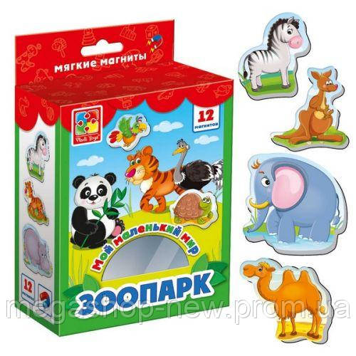 

Магниты "Мой маленький мир: Зоопарк" (рус), Vladi Toys, обучающие игрушки,наборы для творчества,набор,viga, Разноцвет