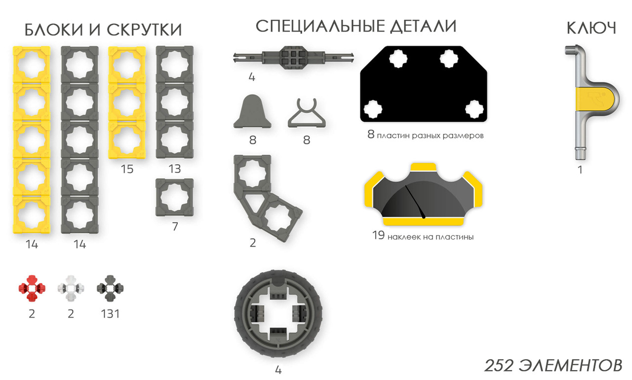 

Конструктор Twickto Transport #1 (6413972)