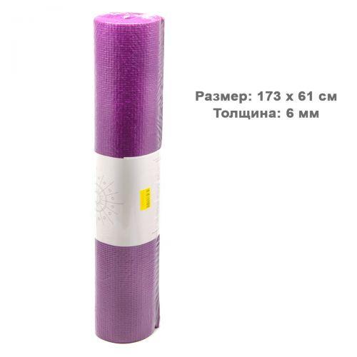 

Коврик для йоги фиолетовый BT-SG-0005