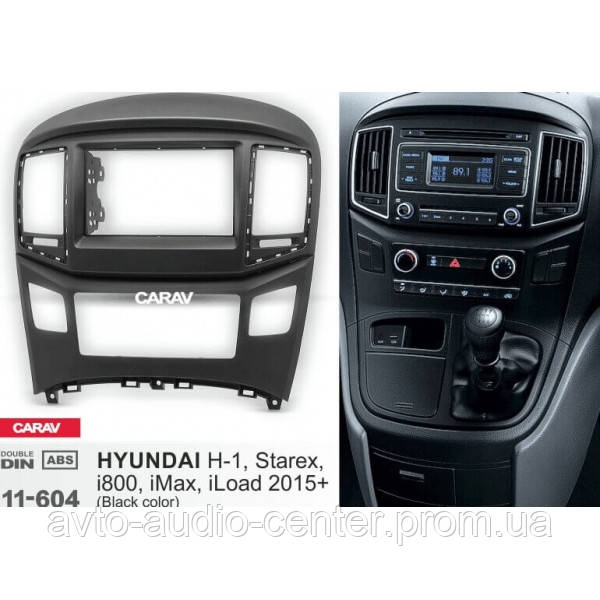 

Переходная рамка Sigma CARAV 11-604: 2-DIN для HYUNDAI H-1, Starex, i800, iMax, iLoad 2015+ (Black)