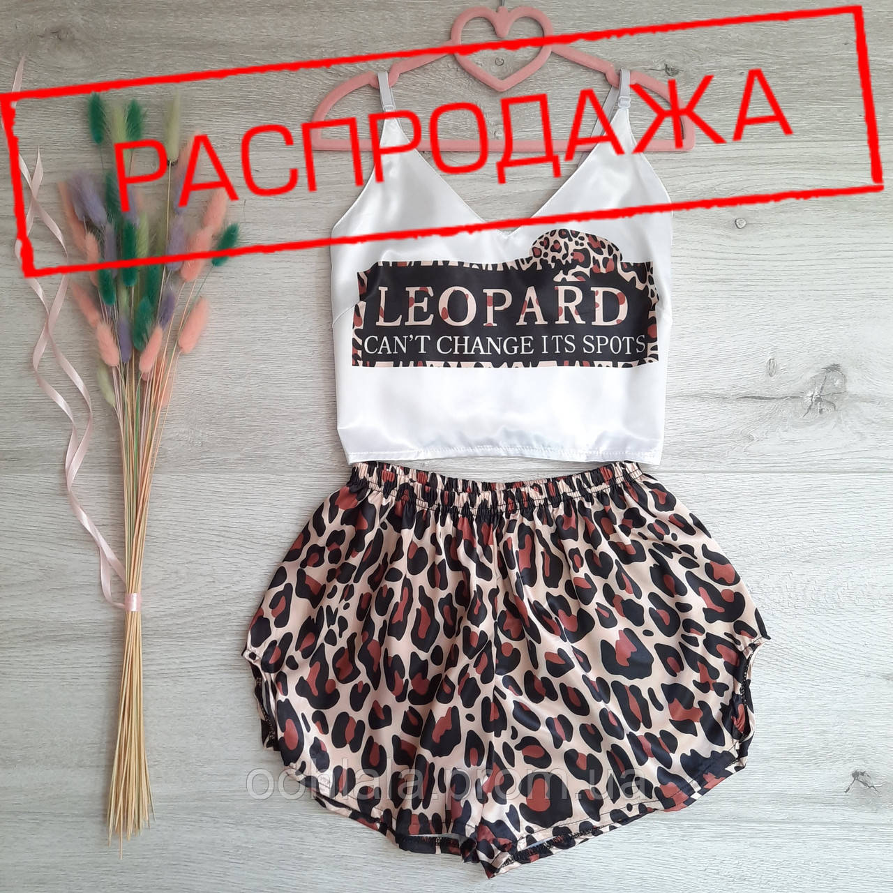 

Распродажа шелковая пижама принт Леопард Leopard последний размер в наличии