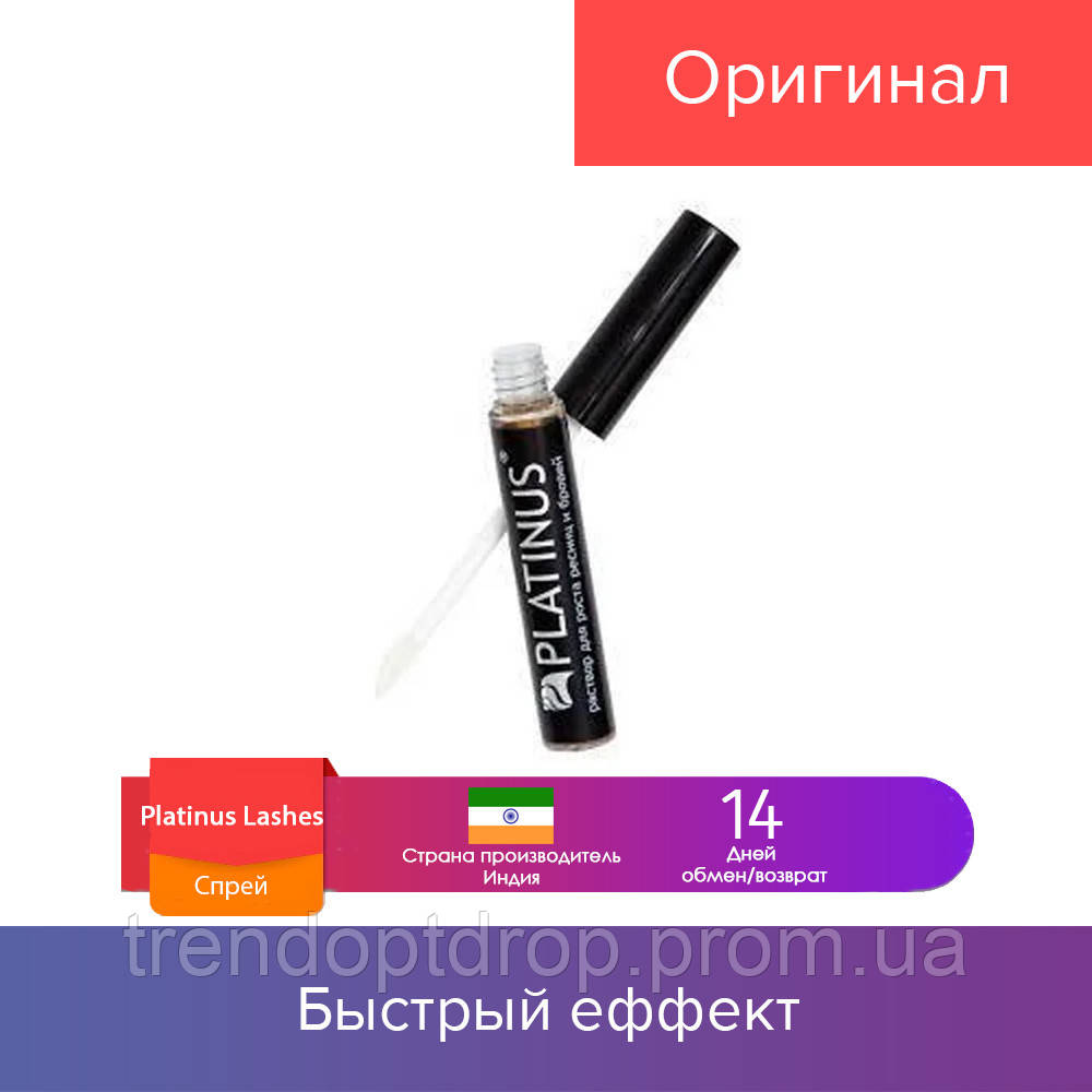 

15 мл. Спрей Platinus Lashes - для роста ресниц и бровей