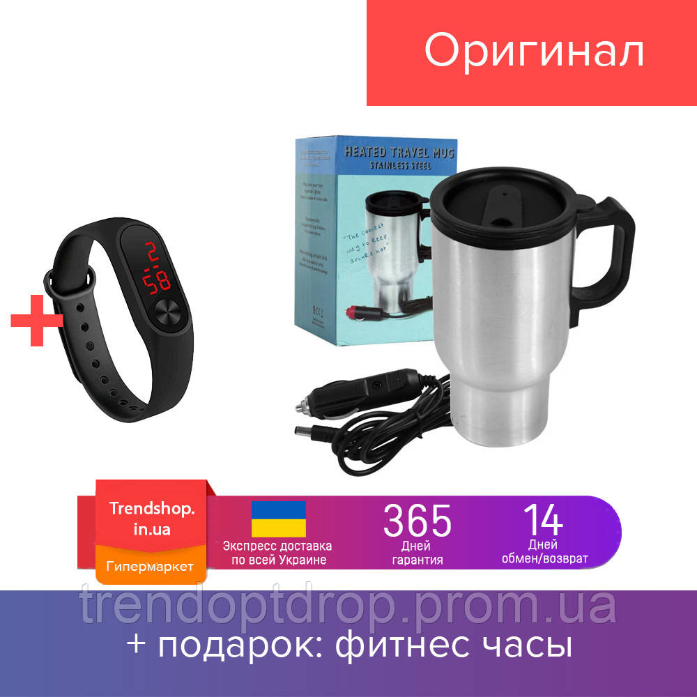 

Автомобильная термокружка с подогревом HEATED TRAVEL MUG STAINLESS STEEL