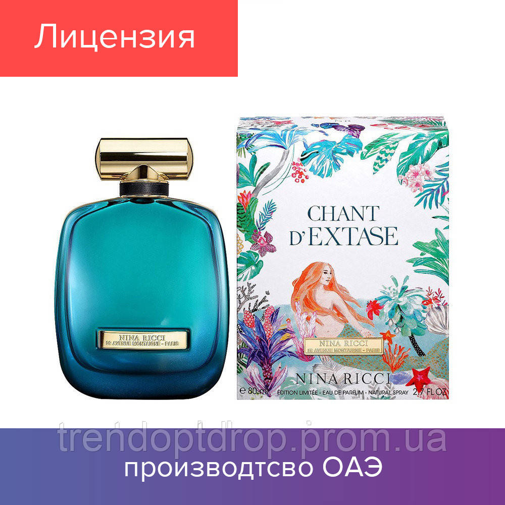 

80 ml Nina Ricci Chant d'Extase. Eau de Parfum | Женская парфюмированная вода Нина Риччи Чант Экстаз 80 мл