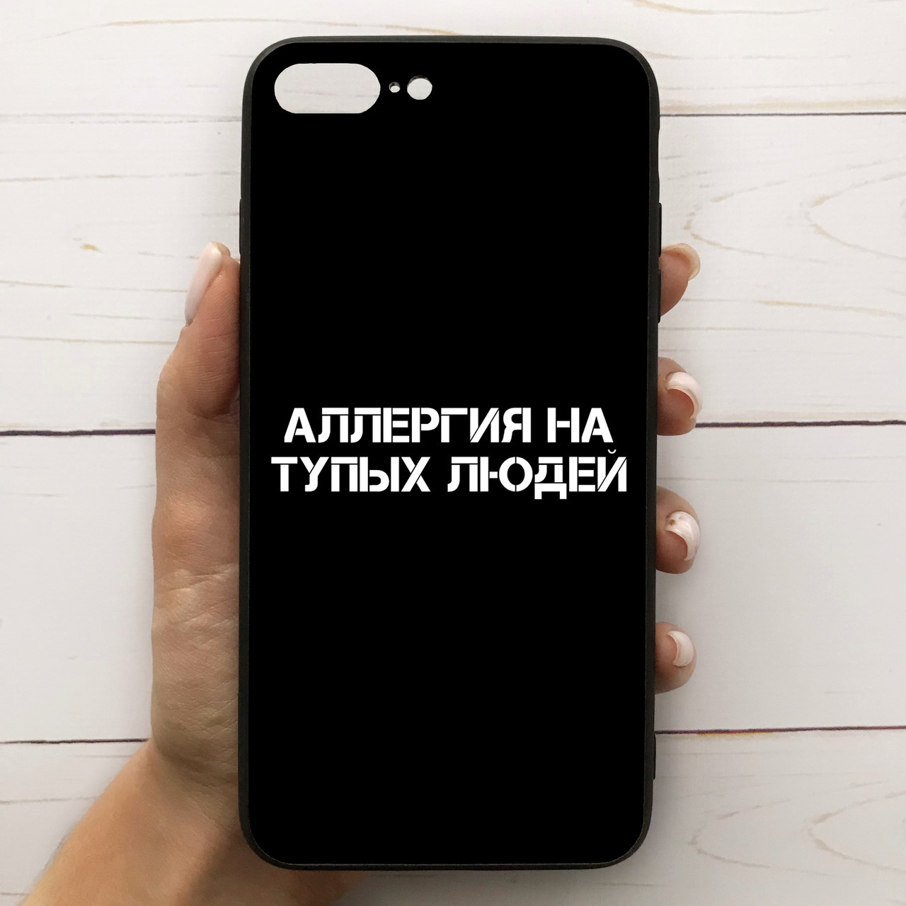 

Чехол Mood для iPhone 7 Plus/8 Plus с рисунком Аллергия на тупых людей SKL68-285146, Разные цвета