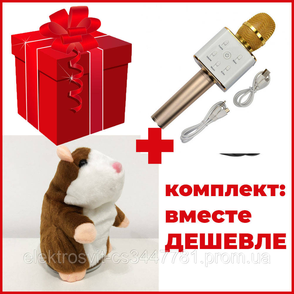 

Комплект: Микрофон Q-7 Wireless Gold + говорящий хомяк повторюшка