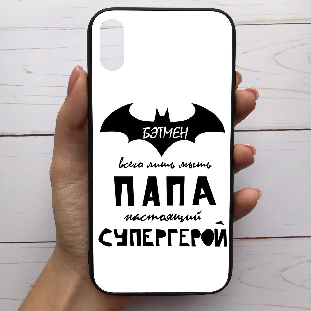 

Чехол Mood для iPhone Xs Max с рисунком Папа супергерой SKL68-286271, Разные цвета