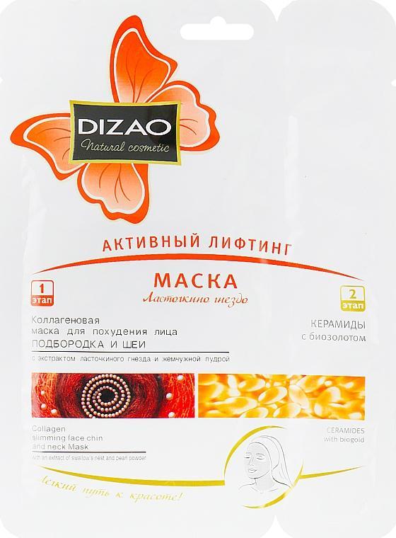 

Маска для лица "Ласточкино гнездо" Dizao упаковка 10шт.