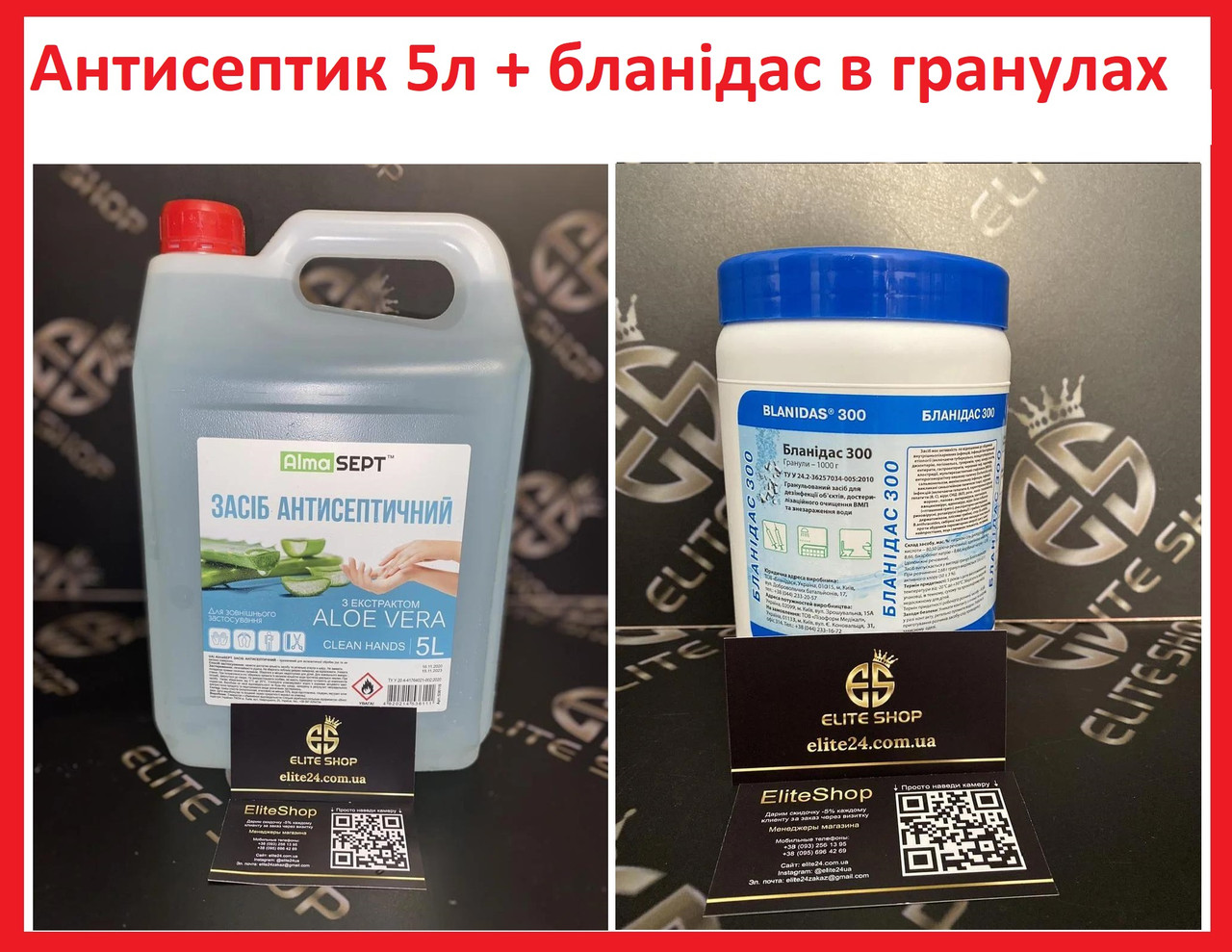 

Рідина для дезінфекції Алма Септ (Спирту як в АХД-2000 експрес 5л) антисептик оригінал! + бланідас