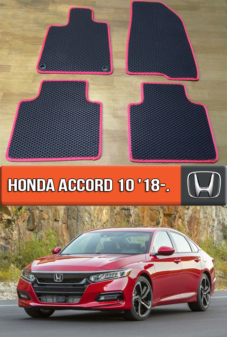 

ЕВА коврики Honda Accord 10 '18-. Ковры EVA на Хонда Аккорд 10, Черный;серый;бежевый;коричневый;красный;синий
