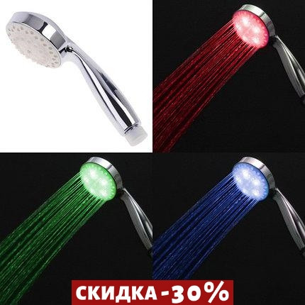 

Насадка для душа с LED подсветкой и термо датчиком