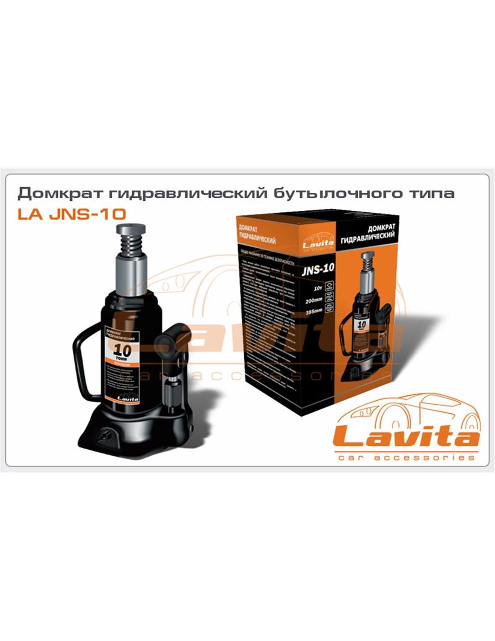 

Домкрат гидравлический 10т бут.типа 200-385мм (LA JNS-10) (LAVITA)