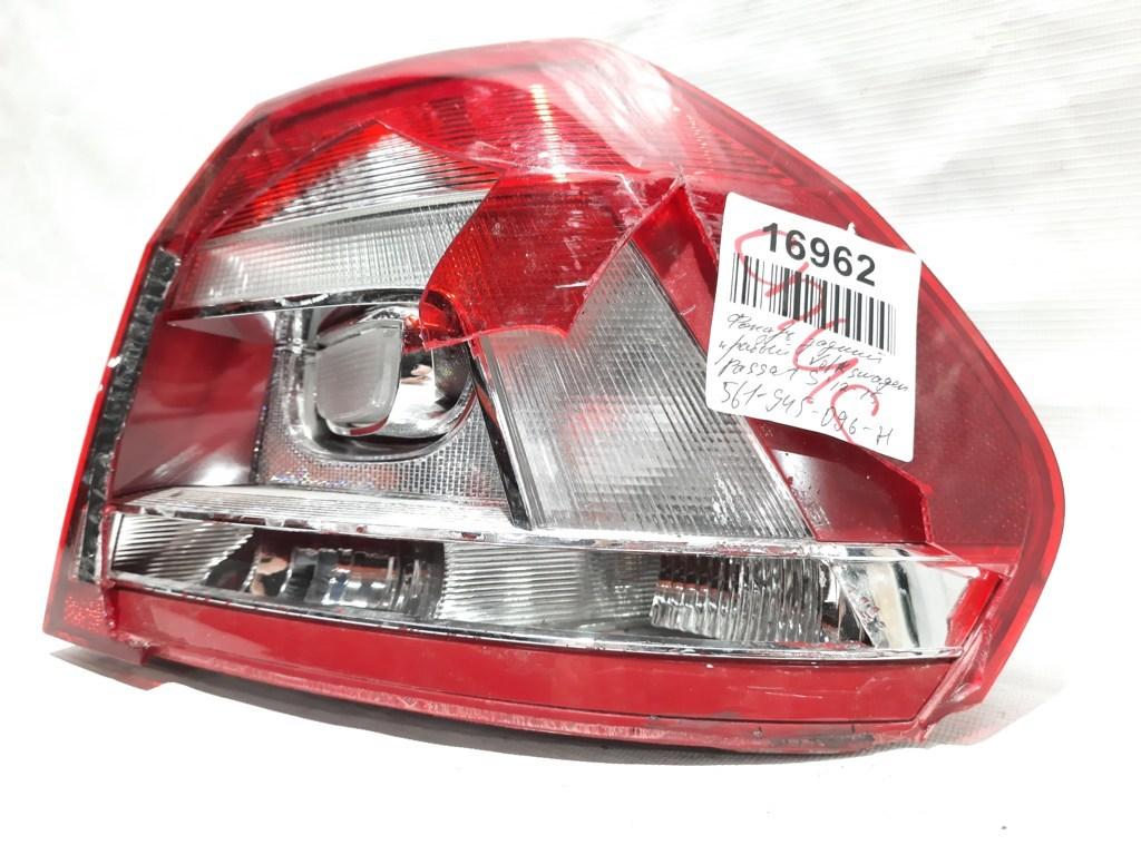 

Фонарь задний правый Volkswagen Passat `12-15 , 561-945-096-H