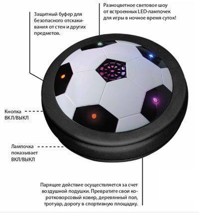 

Летающий футбольный мяч Hover ball 86008! Акция