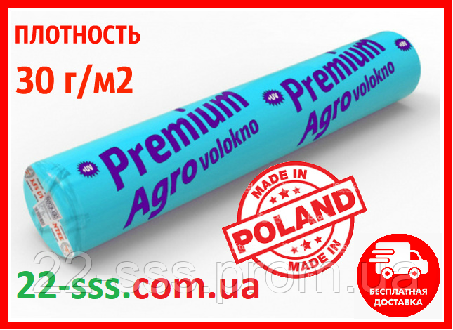 

Агроволокно Белое Р-30 (9.5м × 50м) "Premium-Agro" укрывное в рулонах и на метраж, Белый