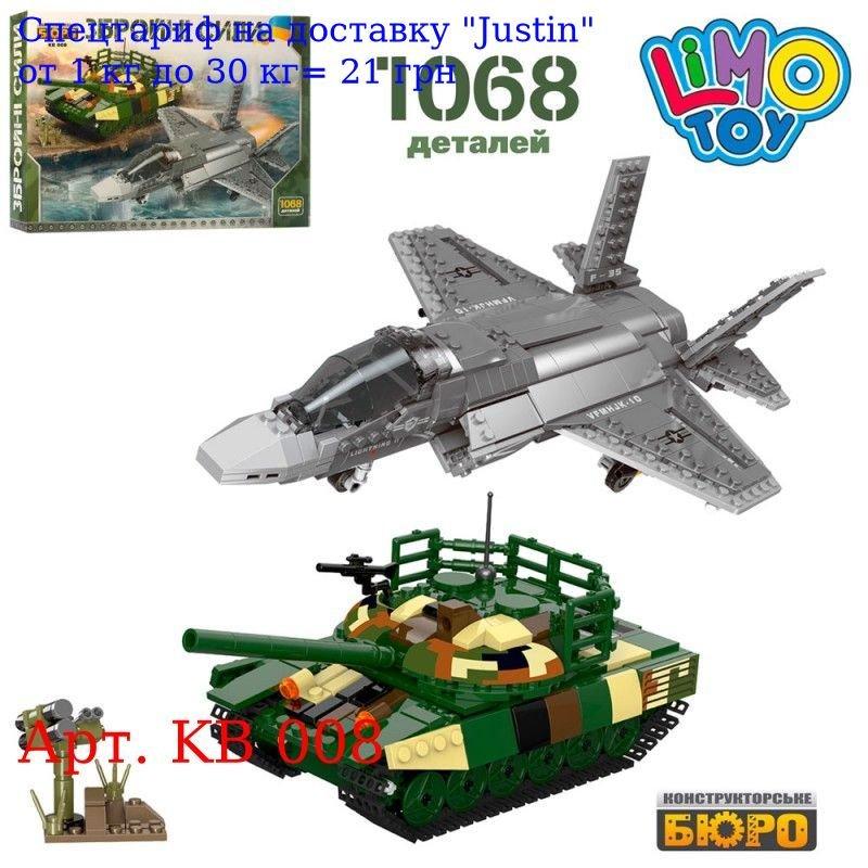 

Конструктор KB 008 военная техника (танк / самолет), 1068дет, в кор-ке, 54, 5-39-8см