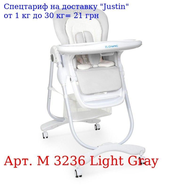 

Стульчик Dolce M 3236 Light Gray для кормления, 5точ, ремни, матрасик, 4колеса, кож, Серый