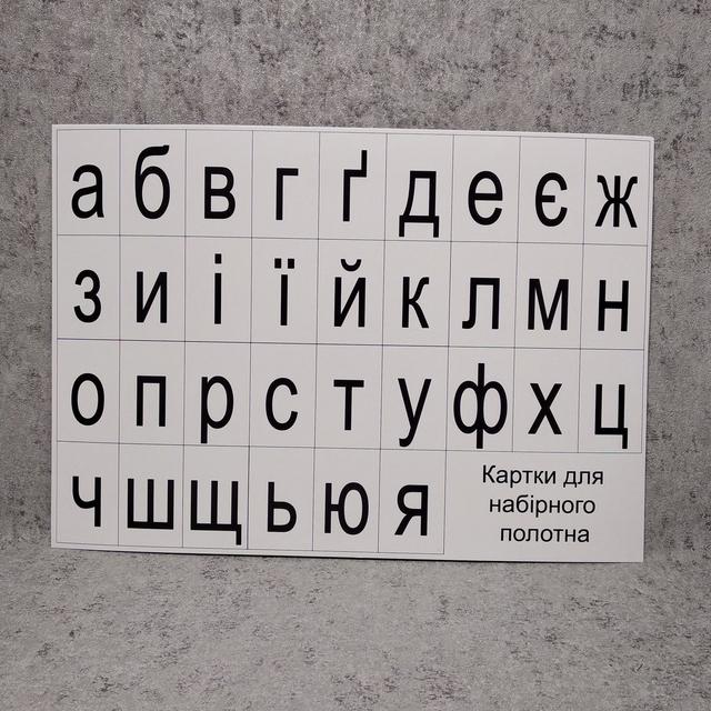 Строчные буквы украинского алфавита