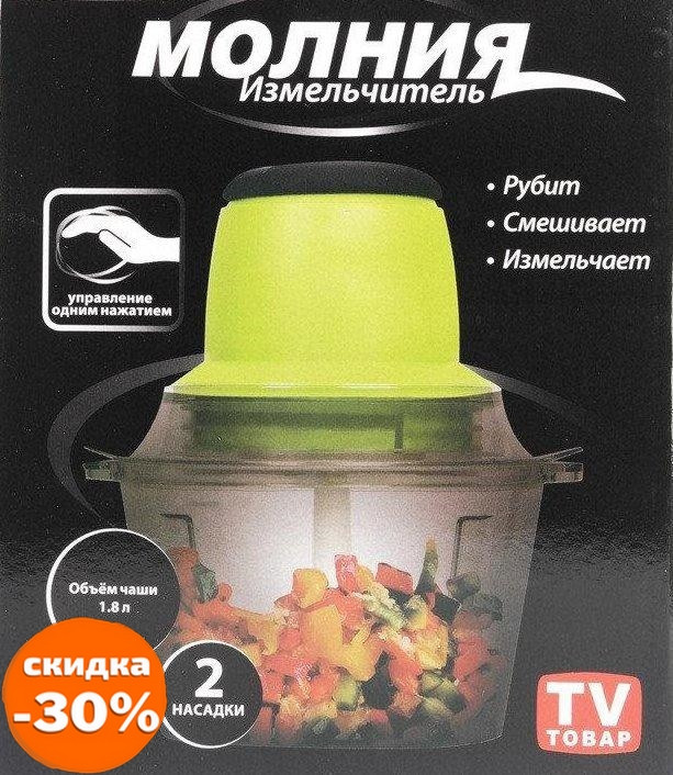 

Блендер измельчитель Vegetable Mixer Молния - Блендеры, Разные цвета