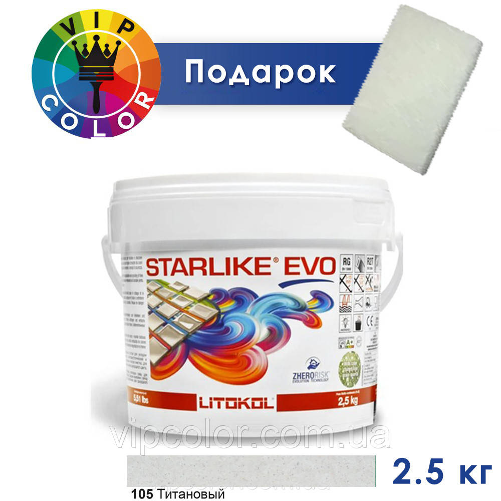 

Litokol Starlike EVO 105 ТИТАНОВЫЙ 2,5 кг - эпоксидная двухкомпонентная затирка - Сold Collection