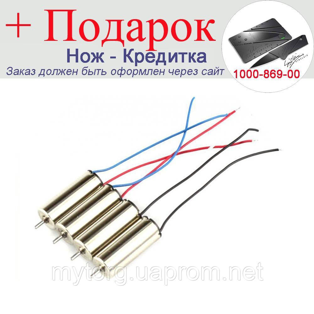 

Мотор для квадрокоптера JJRC H8 mini